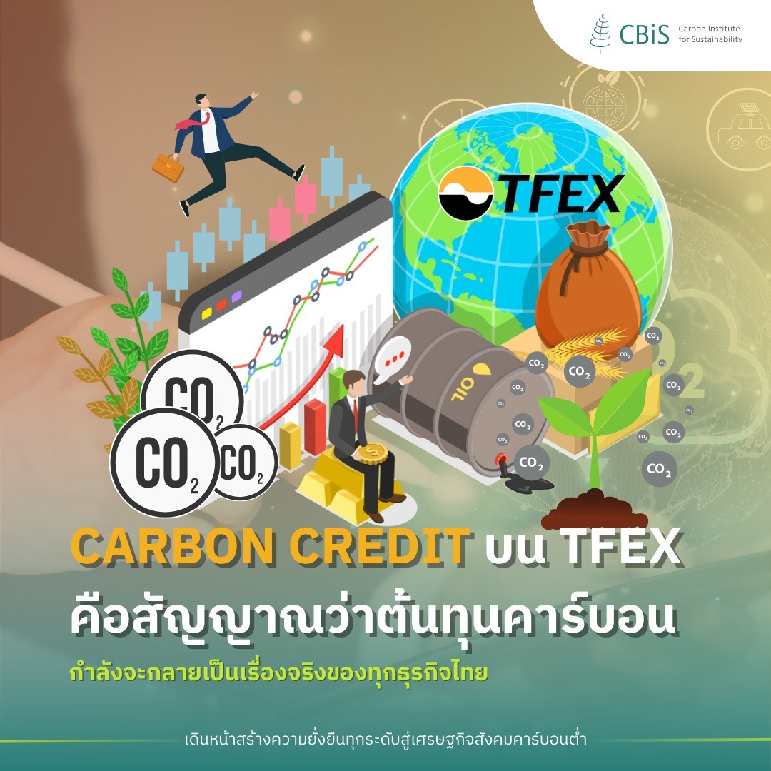 Carbon Credit บน TFEX คือสัญญาณว่าต้นทุนคาร์บอนกำลังจะกลายเป็นเรื่องจริงของทุกธุรกิจไทย